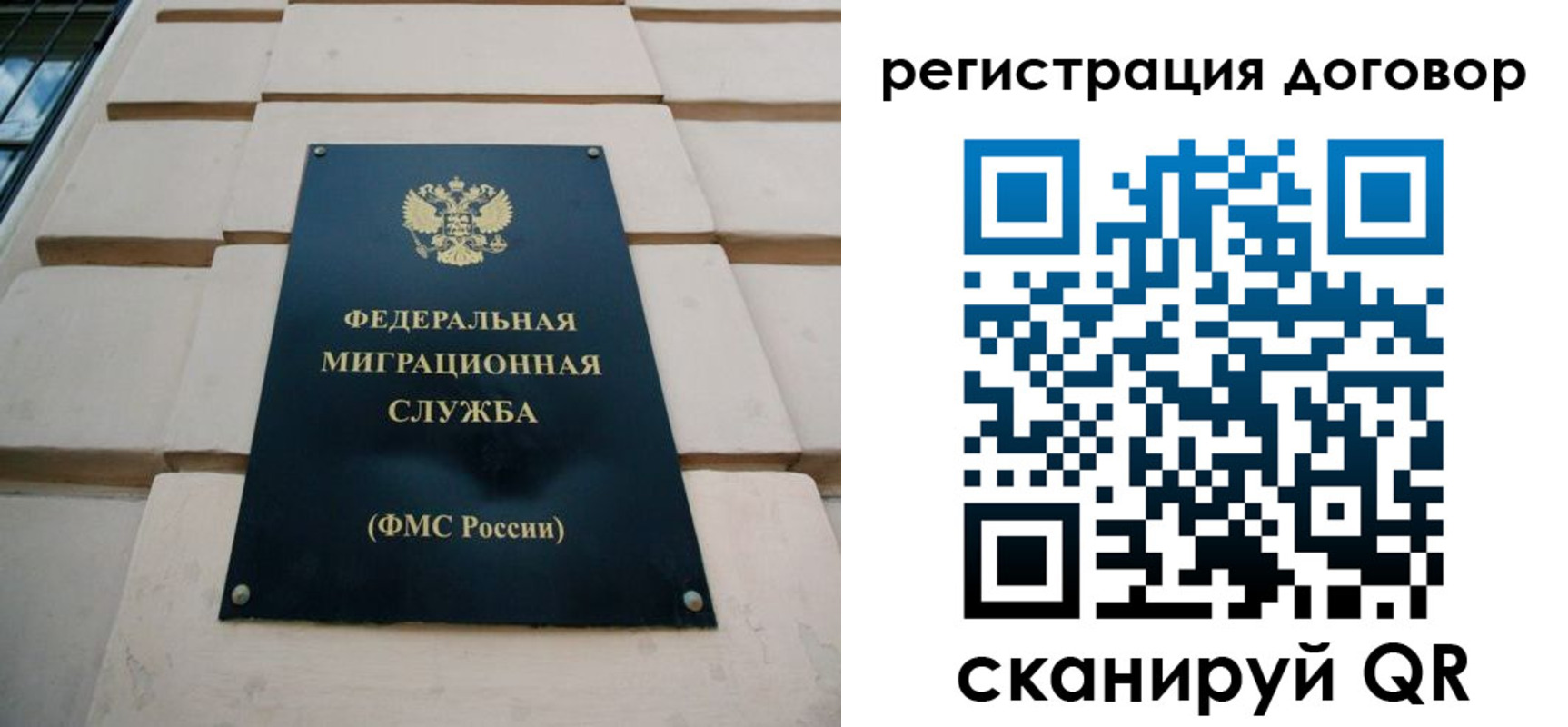 прописка в квартире в Балашихе