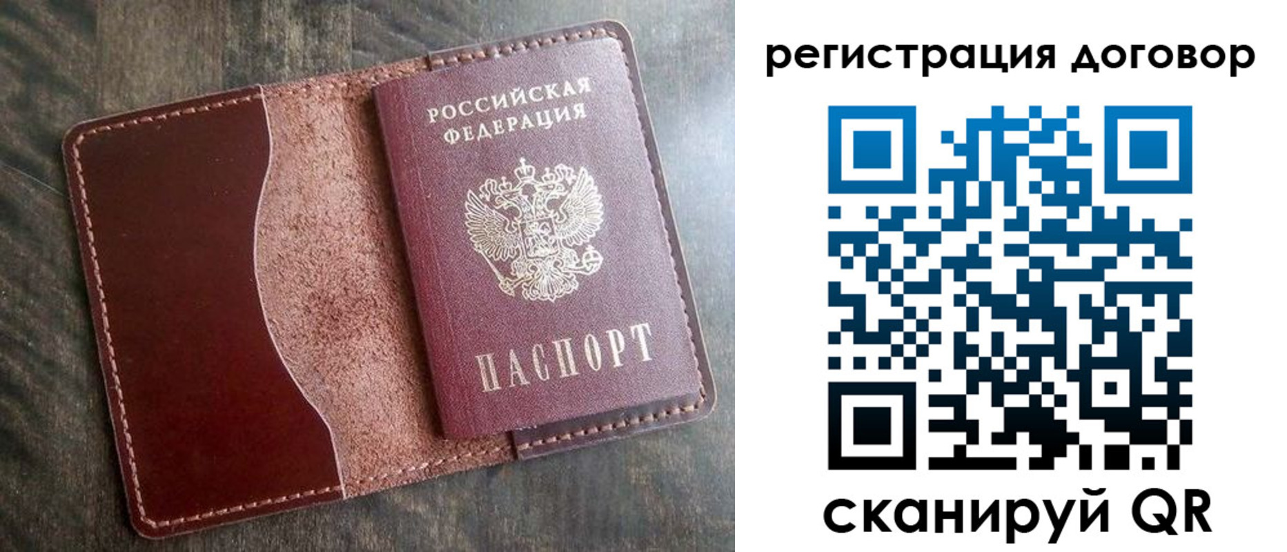 временная прописка в Балашихе