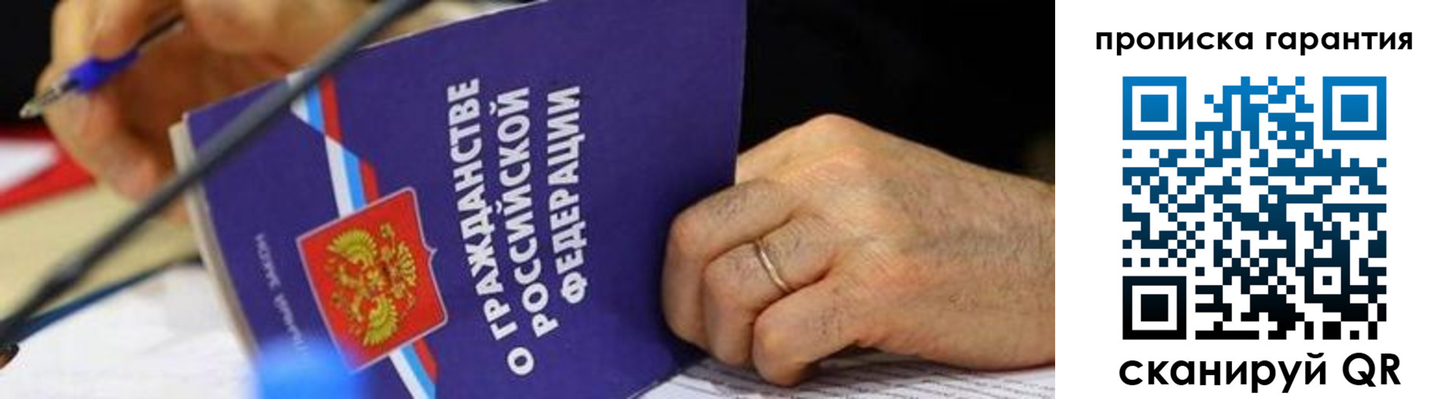 временная регистрация для школы в Балашихе