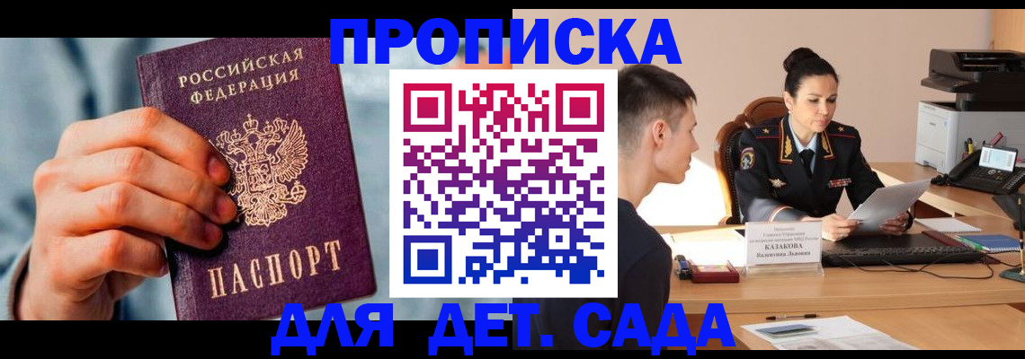 временная регистрация для всех в Балашихе