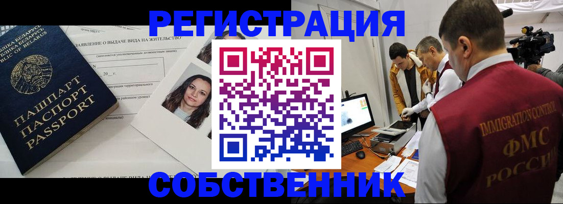 прописка поиск в Балашихе