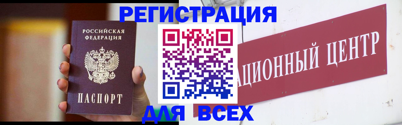 временная регистрация недорого в Балашихе