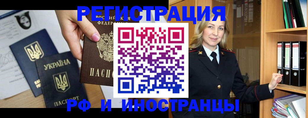 найти адрес прописки в Балашихе
