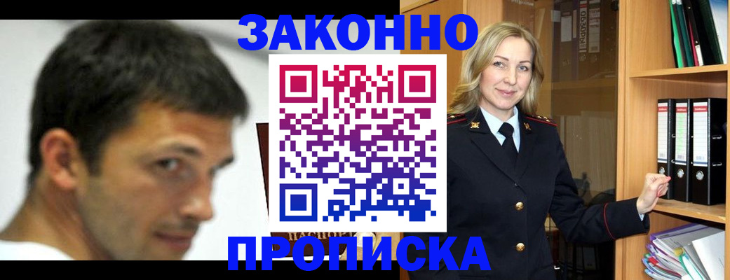 пропишу в квартире в Балашихе