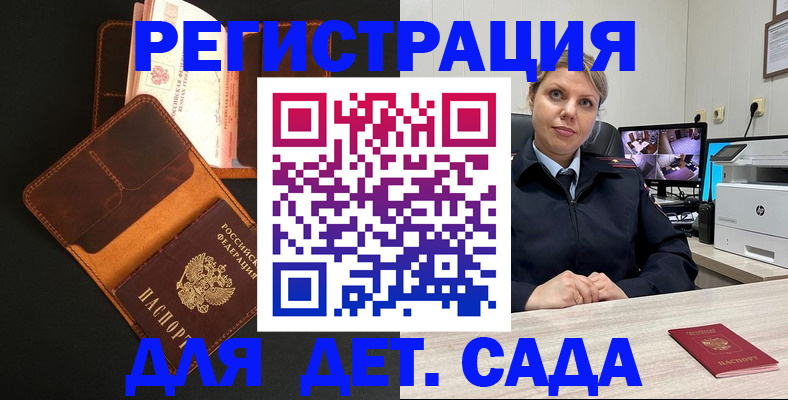временная прописка в Балашихе