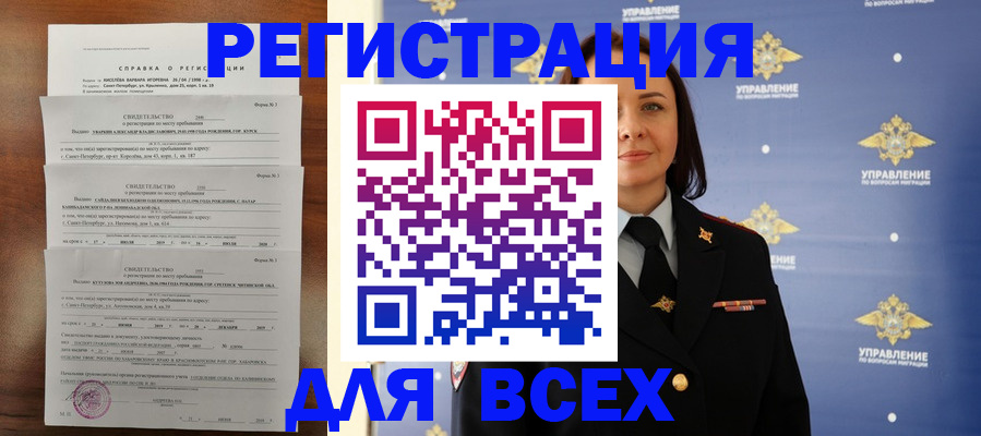 найти адрес прописки в Балашихе