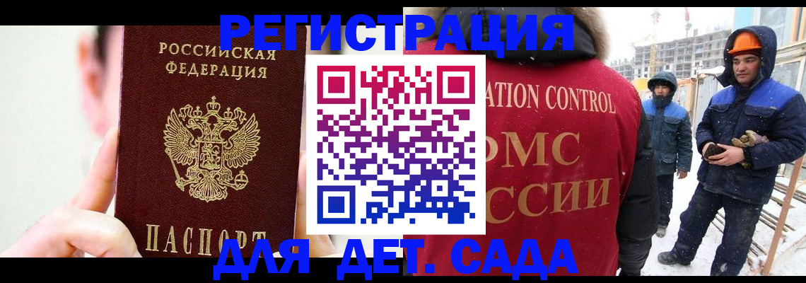 где прописаться в Балашихе