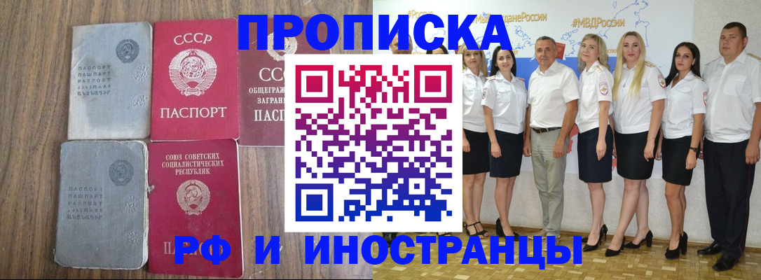 временная регистрация поиск в Балашихе