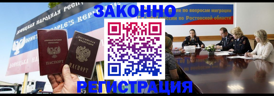 прописка 2025 в Балашихе